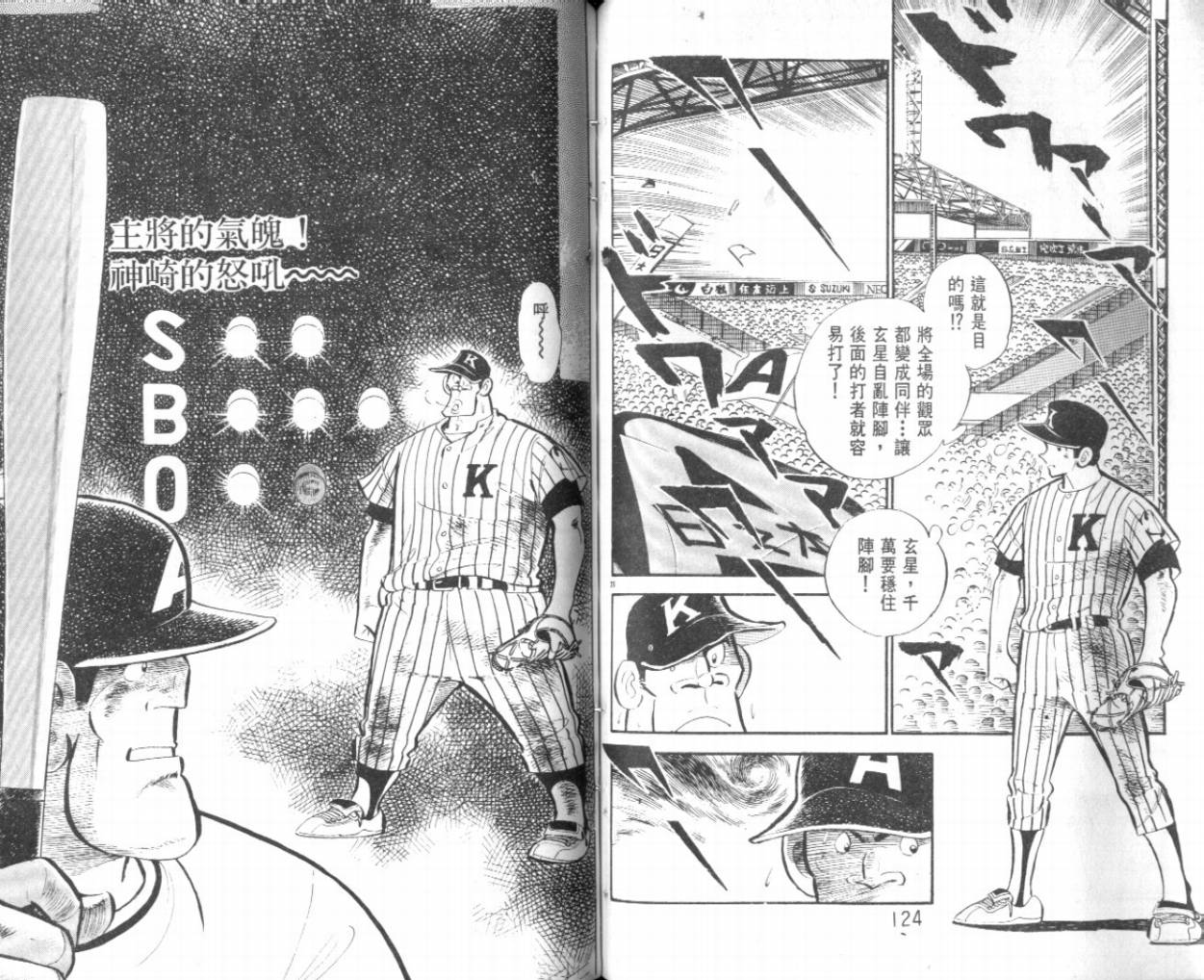 热血球儿韩漫全集-VOL25无删减无遮挡章节图片 