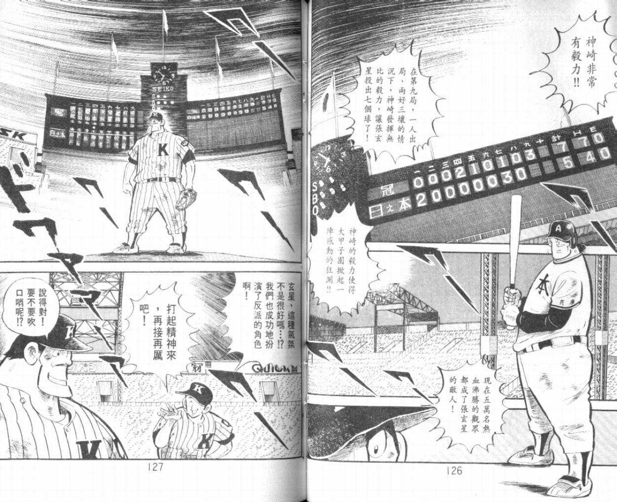 热血球儿韩漫全集-VOL25无删减无遮挡章节图片 
