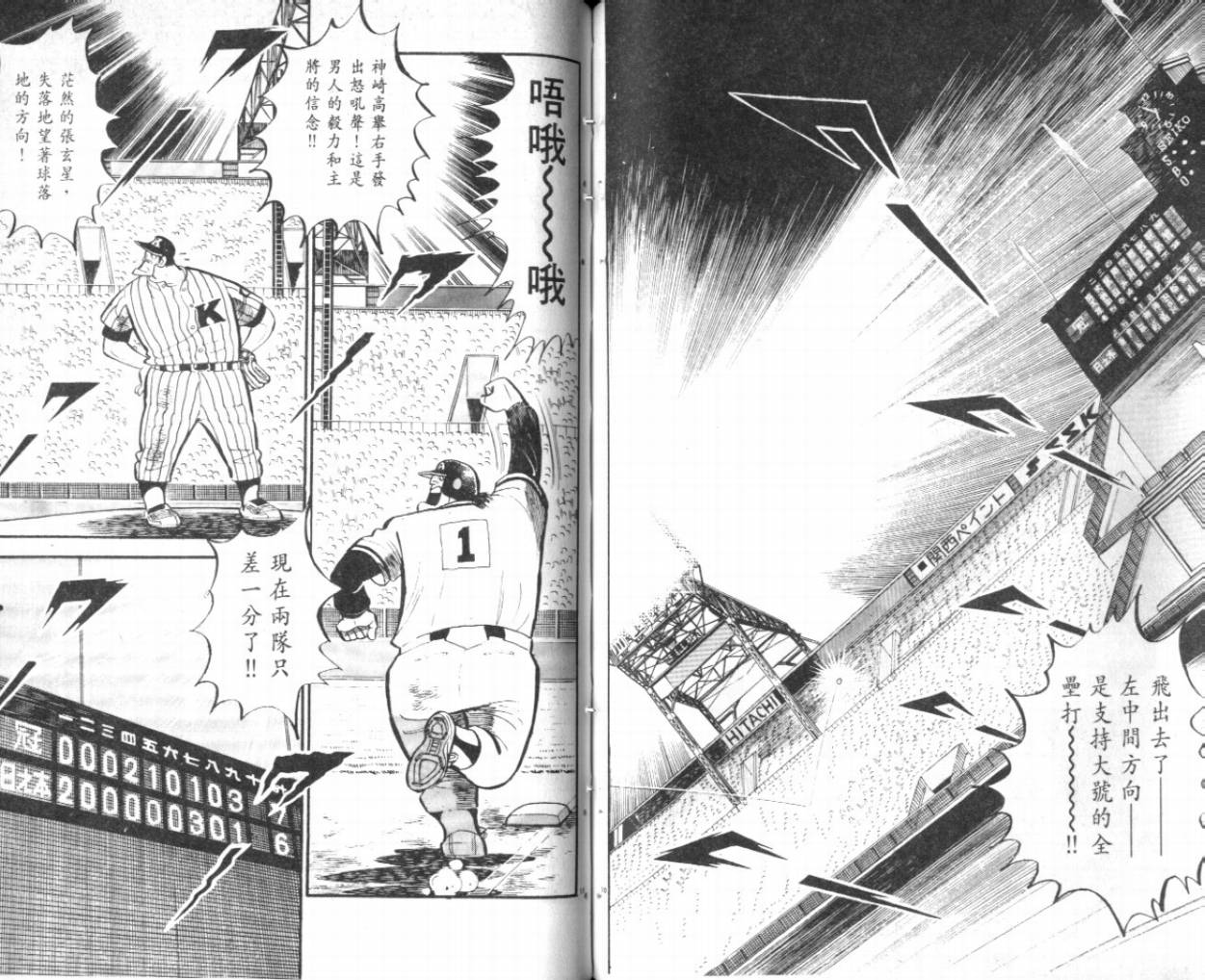 热血球儿韩漫全集-VOL25无删减无遮挡章节图片 