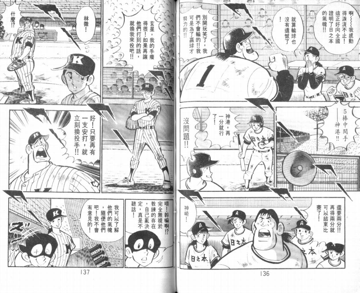 热血球儿韩漫全集-VOL25无删减无遮挡章节图片 