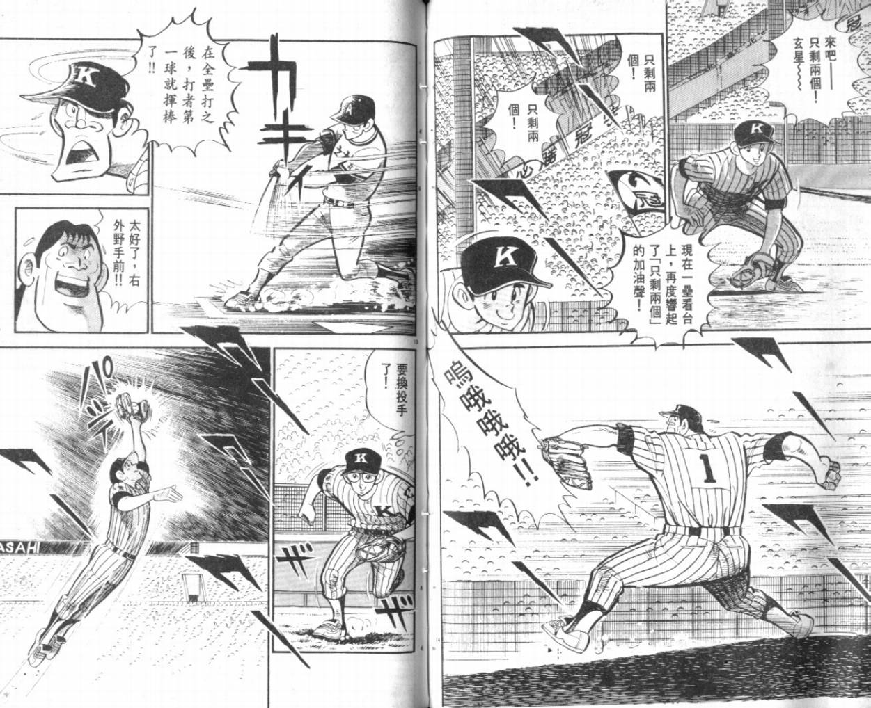 热血球儿韩漫全集-VOL25无删减无遮挡章节图片 