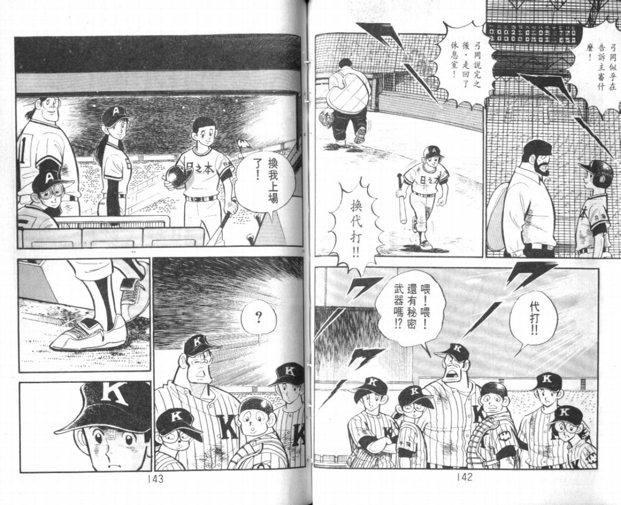热血球儿韩漫全集-VOL25无删减无遮挡章节图片 