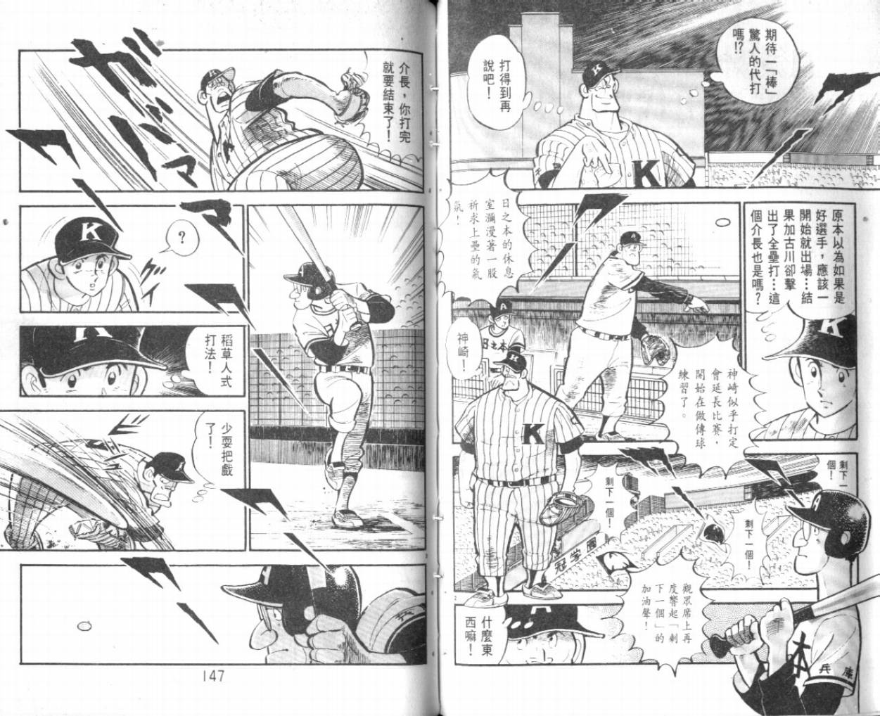 热血球儿韩漫全集-VOL25无删减无遮挡章节图片 