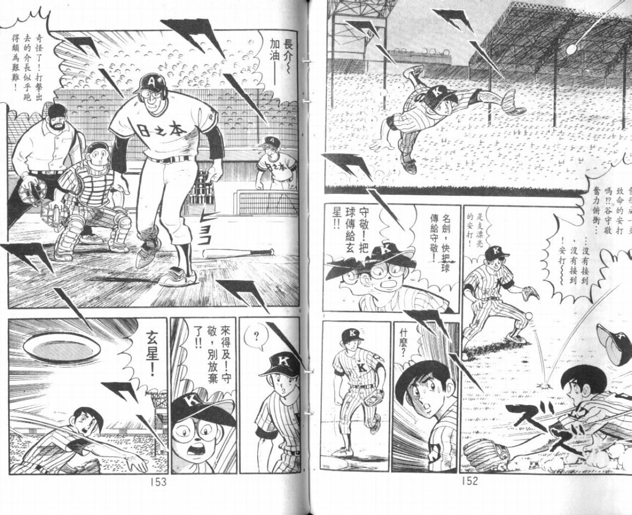 热血球儿韩漫全集-VOL25无删减无遮挡章节图片 