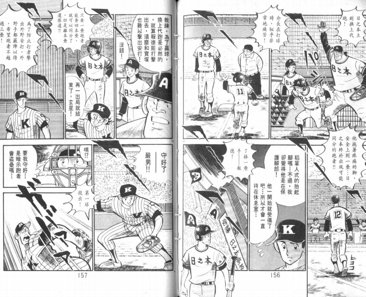 热血球儿韩漫全集-VOL25无删减无遮挡章节图片 