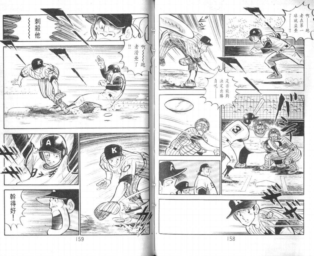 热血球儿韩漫全集-VOL25无删减无遮挡章节图片 