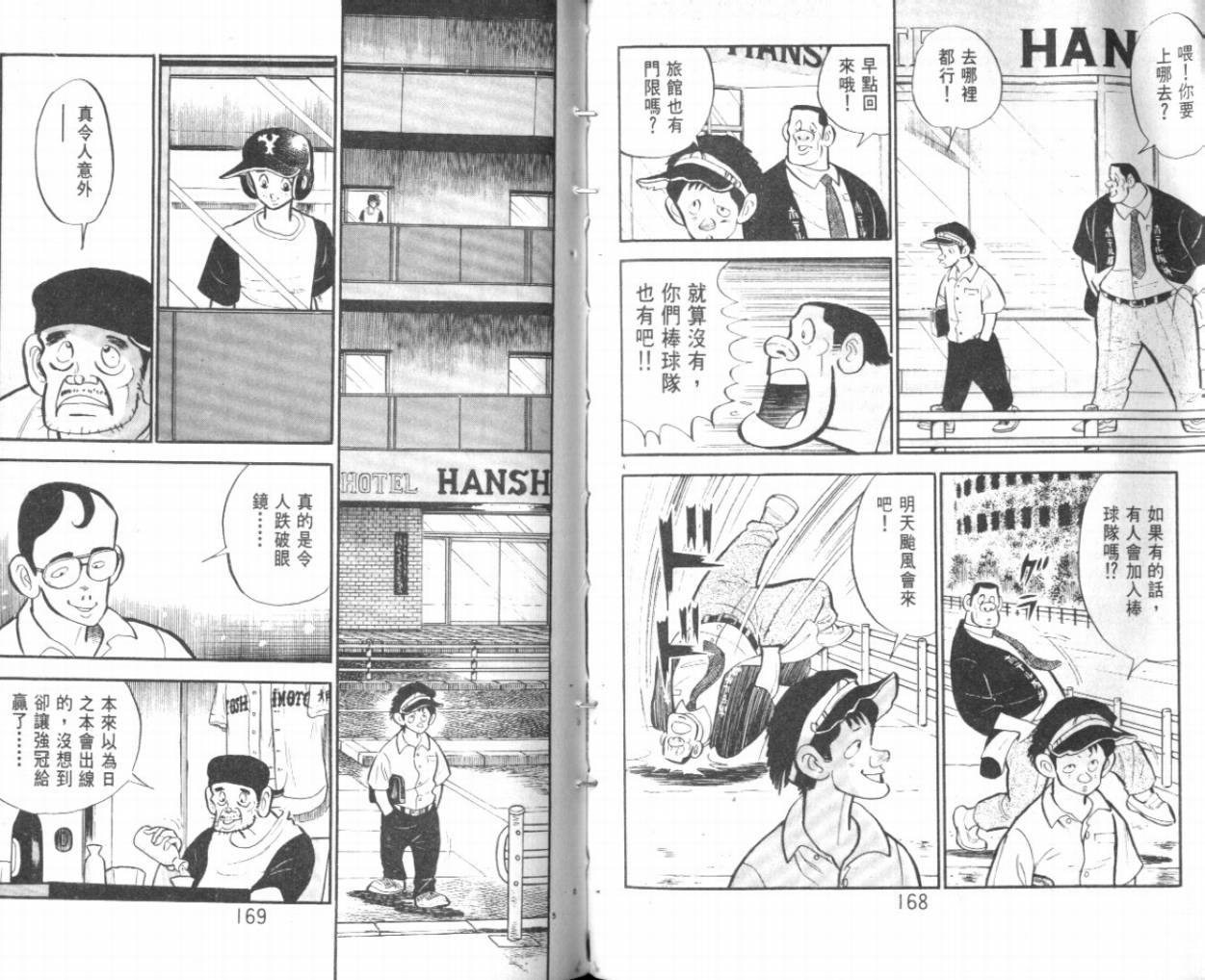 热血球儿韩漫全集-VOL25无删减无遮挡章节图片 