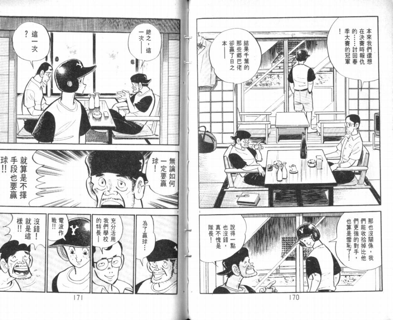 热血球儿韩漫全集-VOL25无删减无遮挡章节图片 