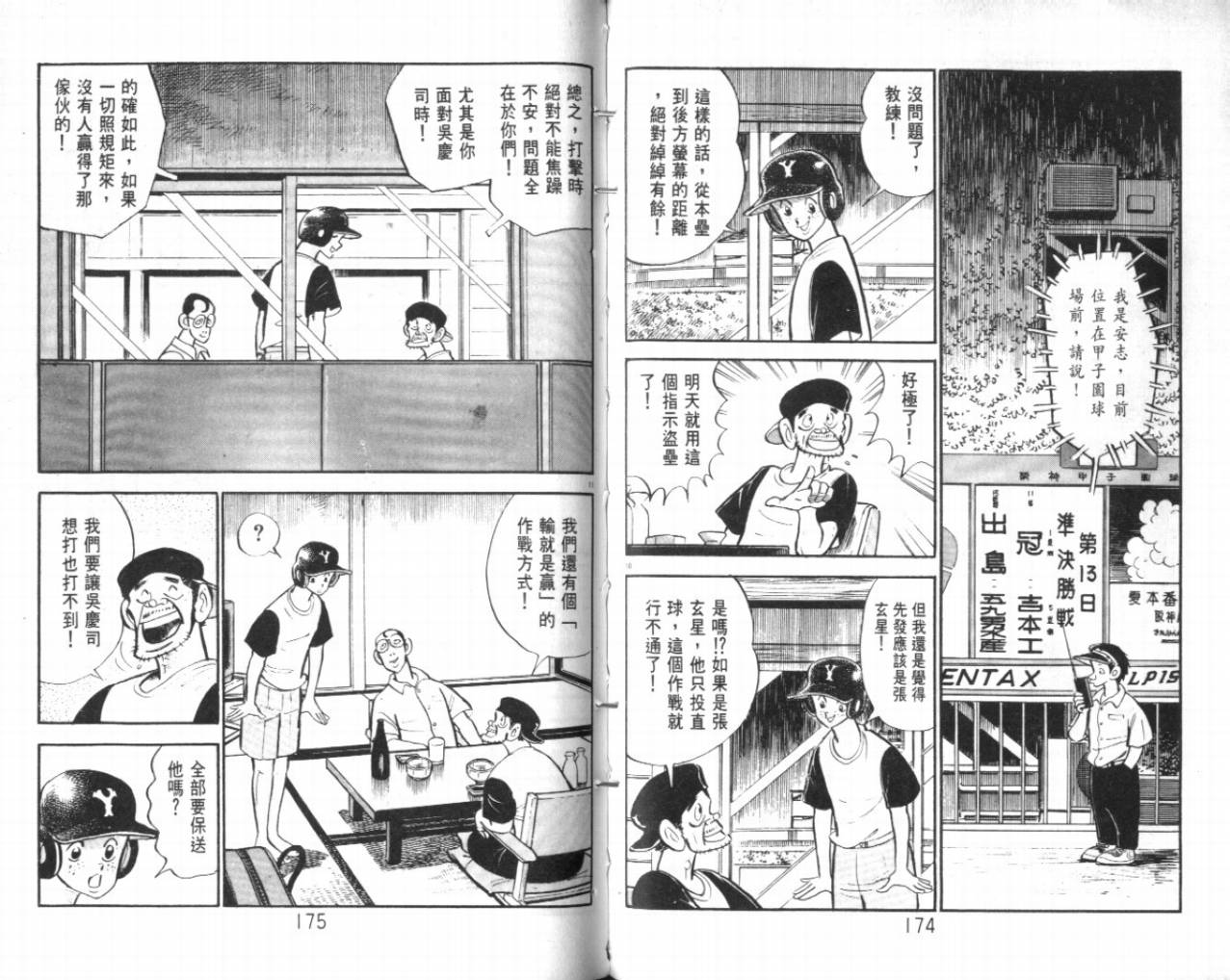 热血球儿韩漫全集-VOL25无删减无遮挡章节图片 