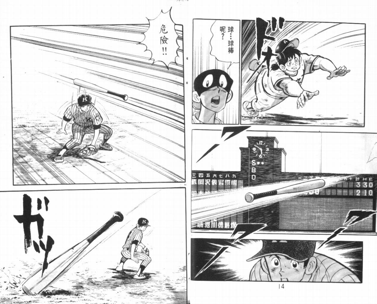 热血球儿韩漫全集-VOL25无删减无遮挡章节图片 