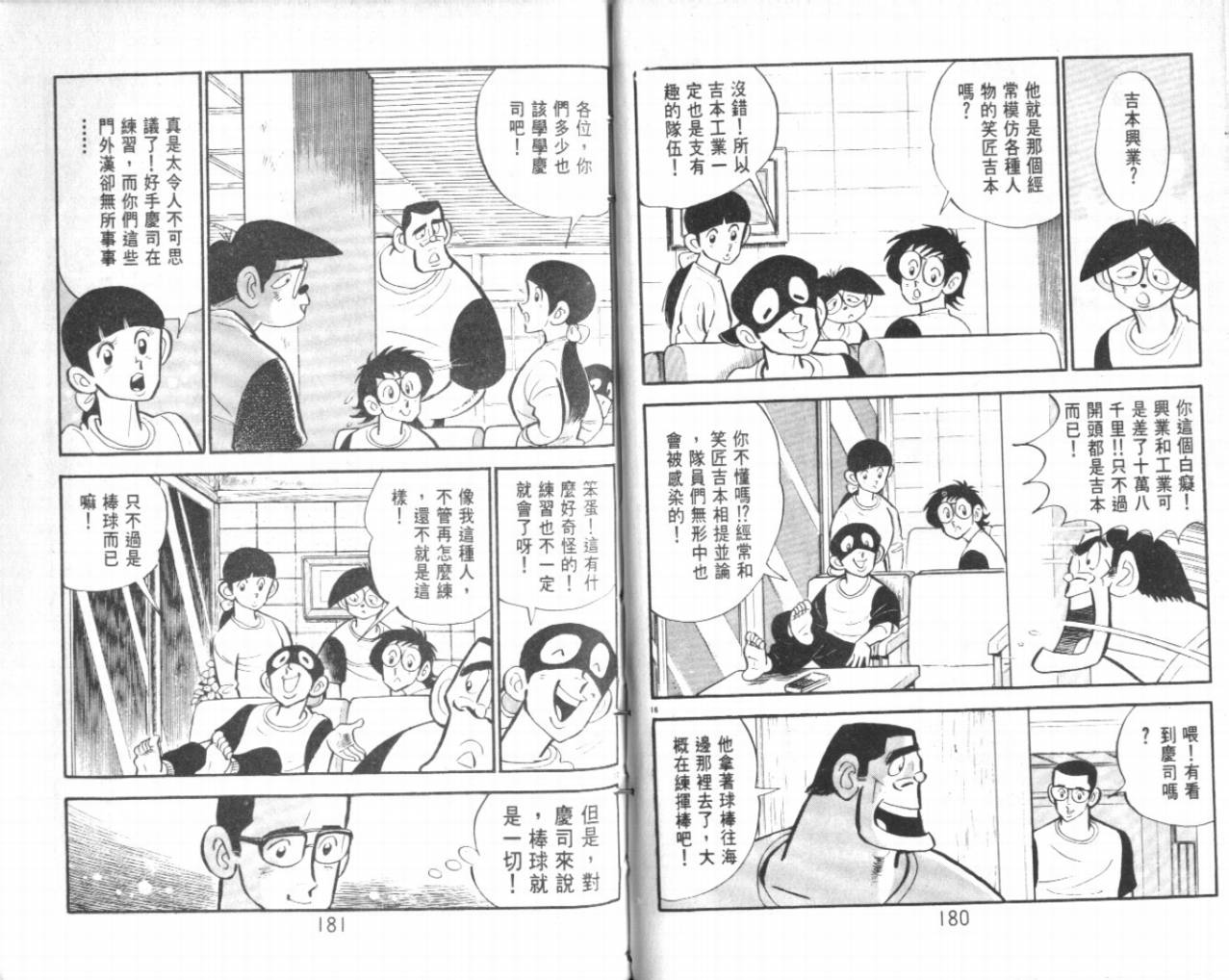 热血球儿韩漫全集-VOL25无删减无遮挡章节图片 