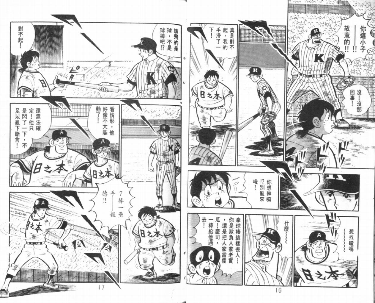 热血球儿韩漫全集-VOL25无删减无遮挡章节图片 