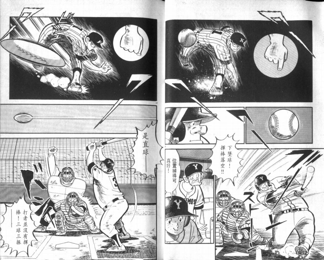 热血球儿韩漫全集-VOL26无删减无遮挡章节图片 
