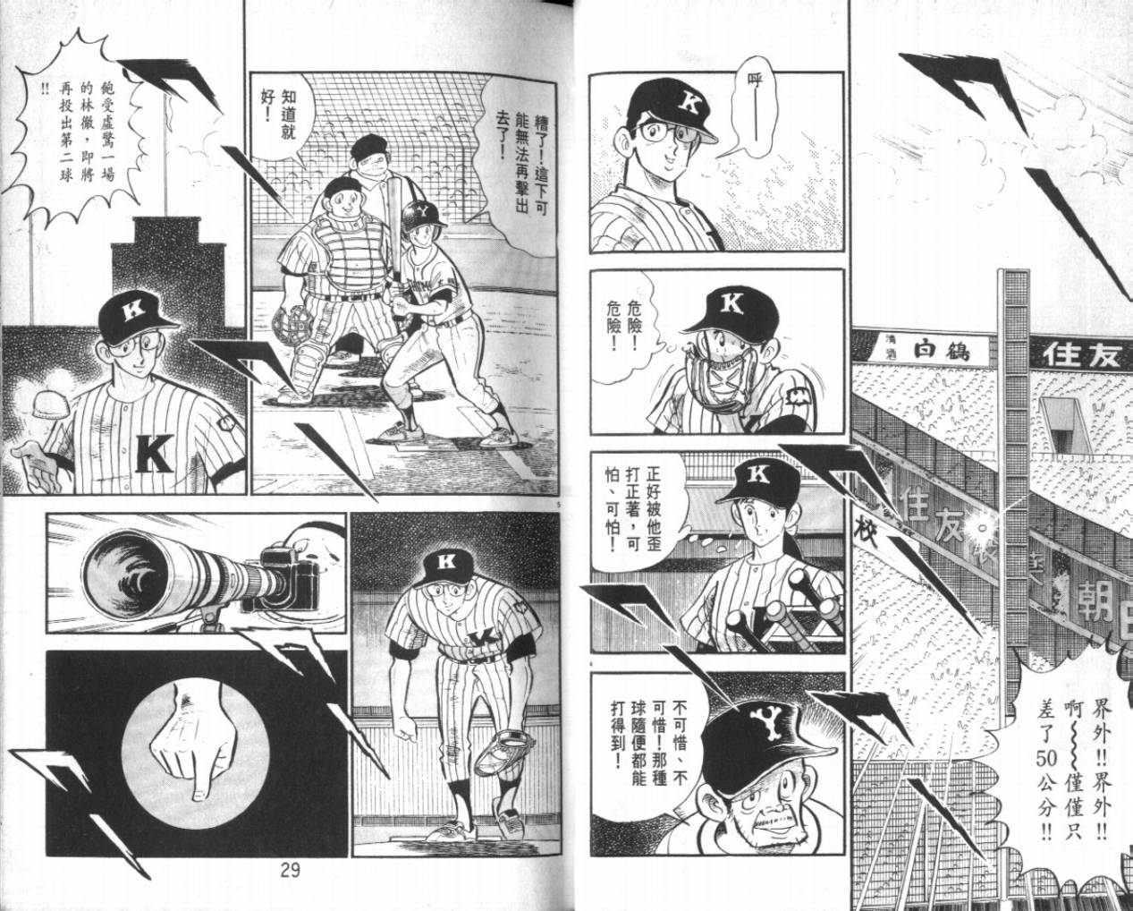 热血球儿韩漫全集-VOL26无删减无遮挡章节图片 