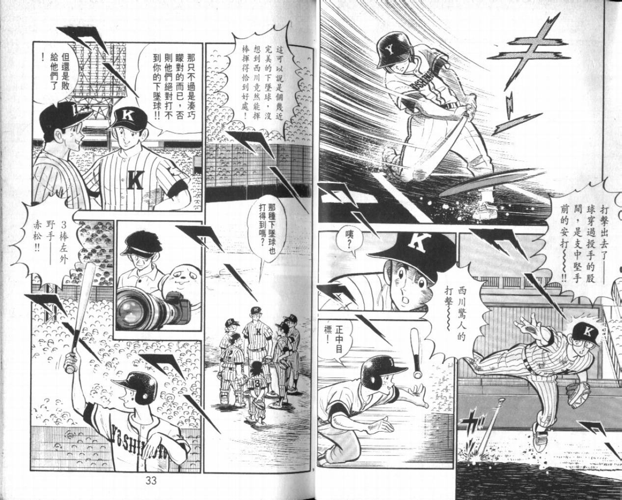 热血球儿韩漫全集-VOL26无删减无遮挡章节图片 