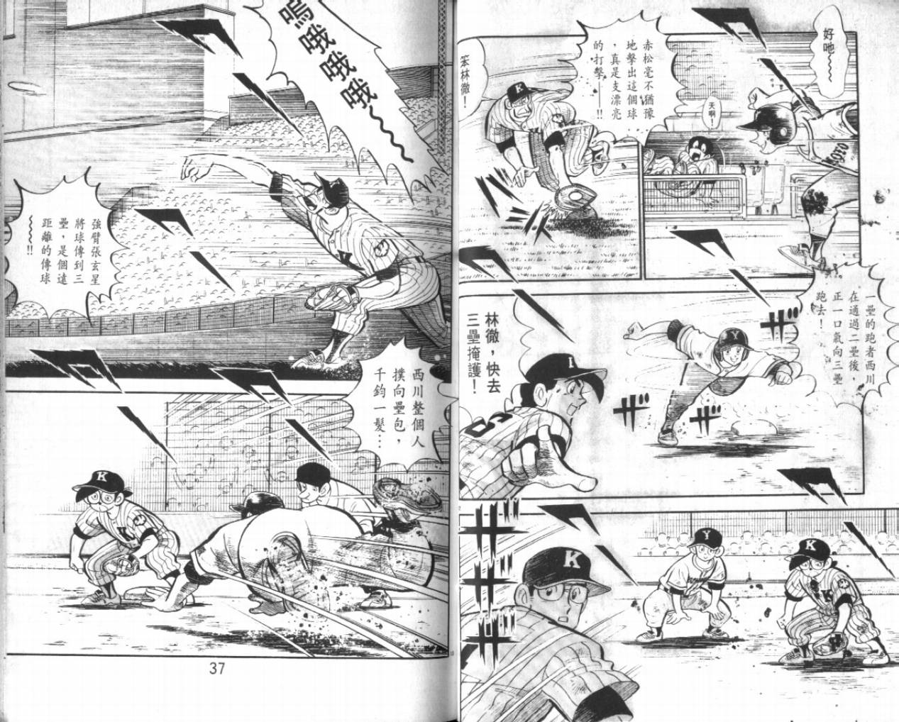 热血球儿韩漫全集-VOL26无删减无遮挡章节图片 
