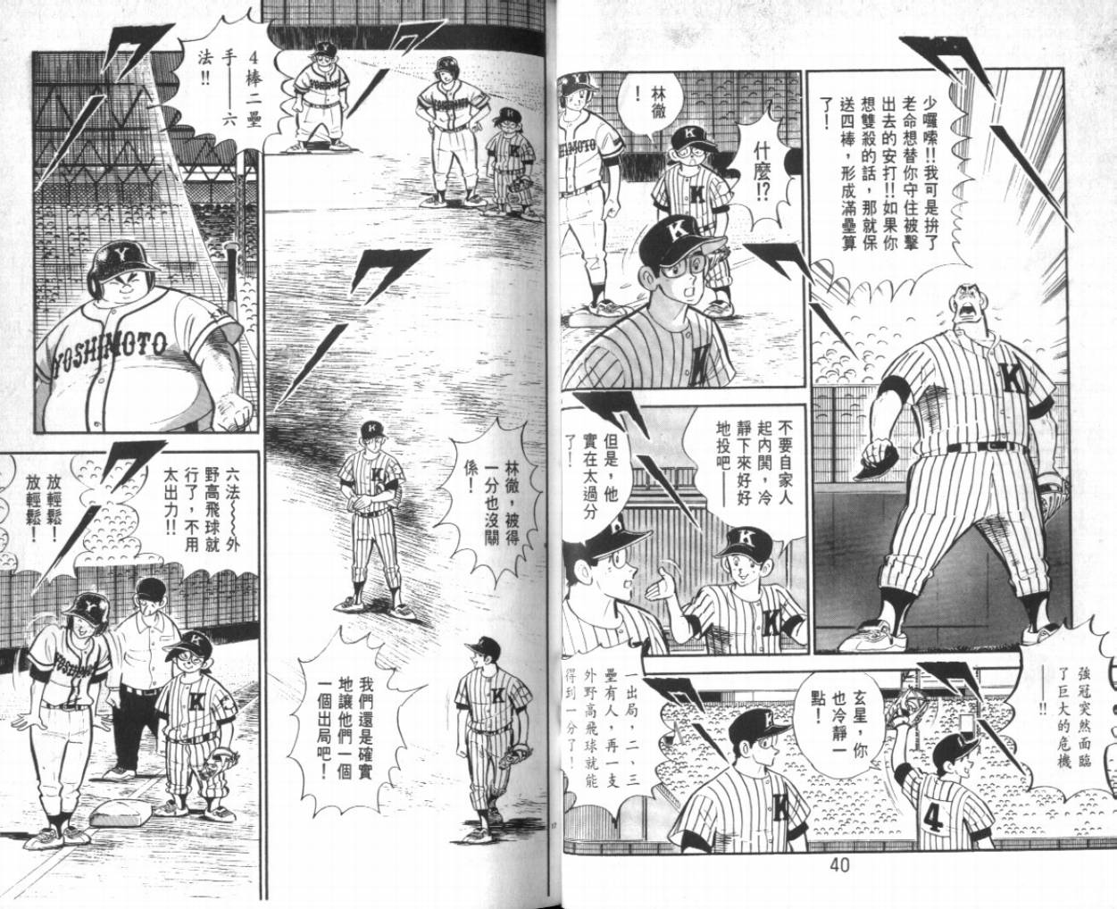 热血球儿韩漫全集-VOL26无删减无遮挡章节图片 