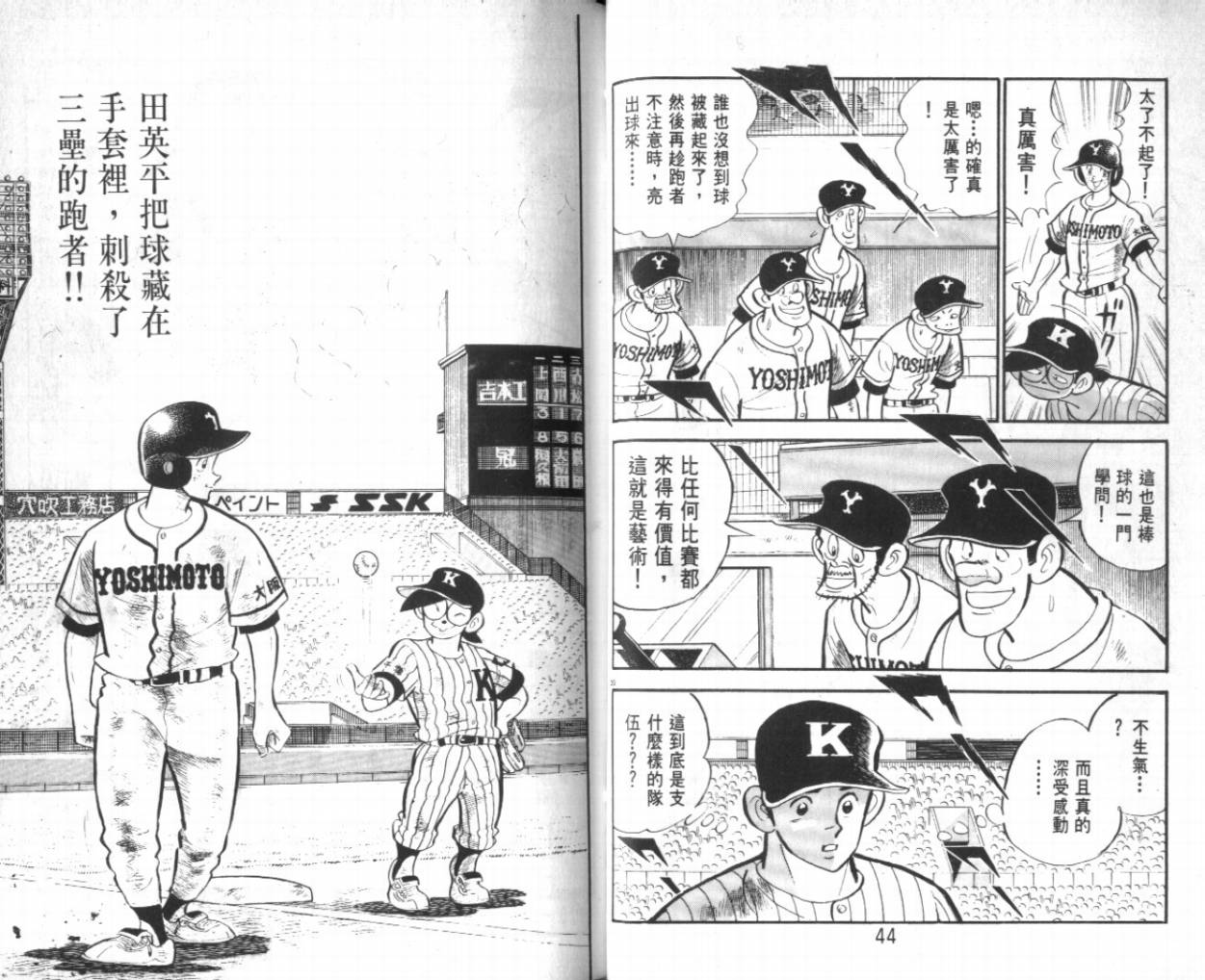 热血球儿韩漫全集-VOL26无删减无遮挡章节图片 