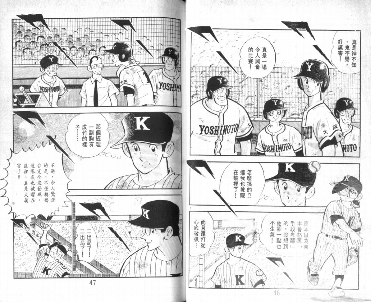 热血球儿韩漫全集-VOL26无删减无遮挡章节图片 