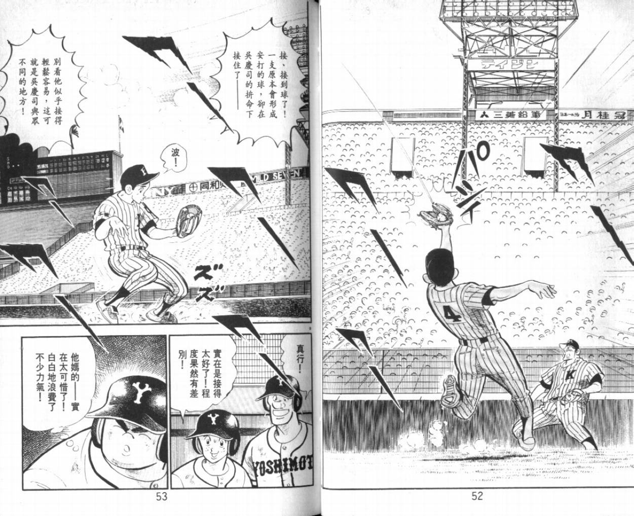 热血球儿韩漫全集-VOL26无删减无遮挡章节图片 