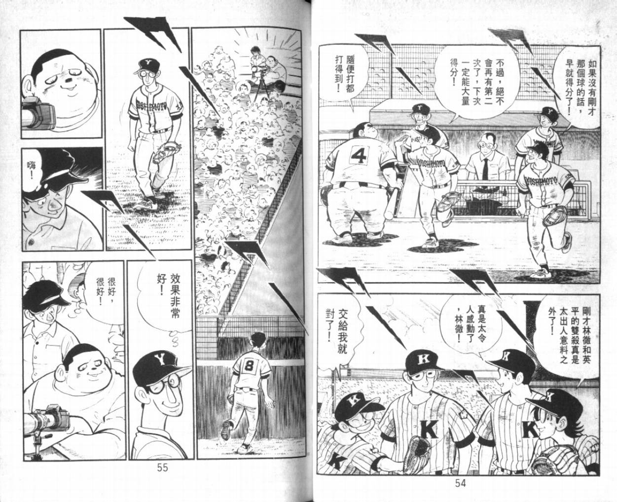 热血球儿韩漫全集-VOL26无删减无遮挡章节图片 