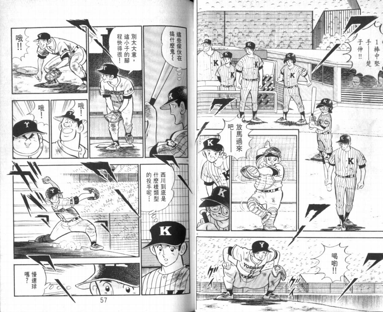 热血球儿韩漫全集-VOL26无删减无遮挡章节图片 