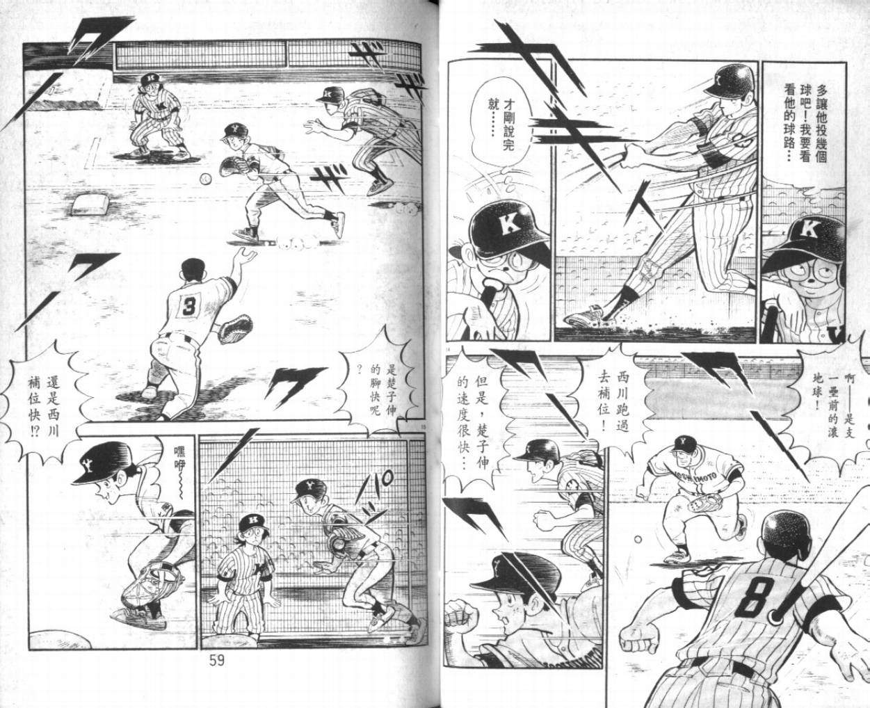 热血球儿韩漫全集-VOL26无删减无遮挡章节图片 