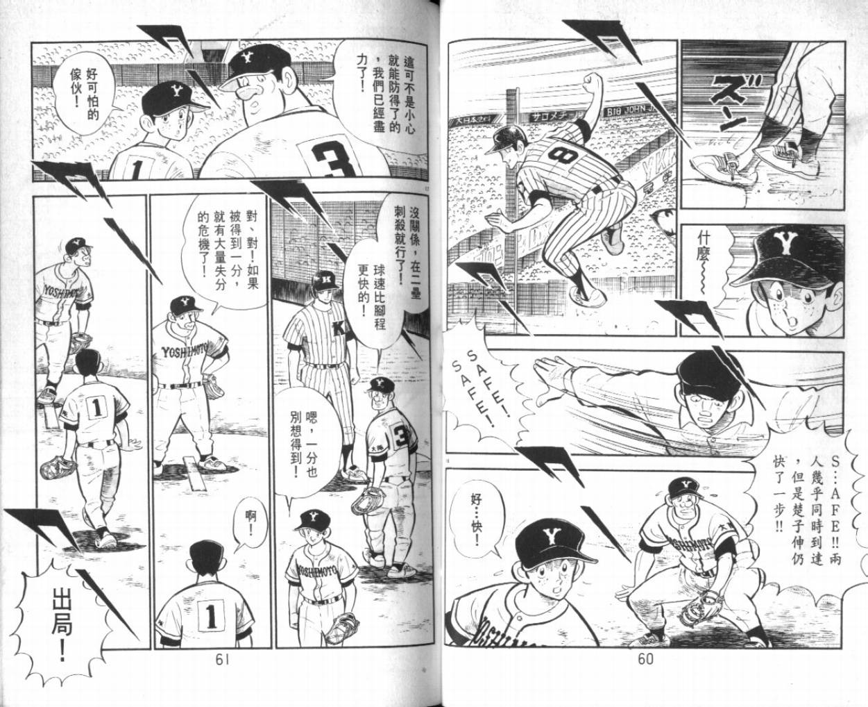 热血球儿韩漫全集-VOL26无删减无遮挡章节图片 