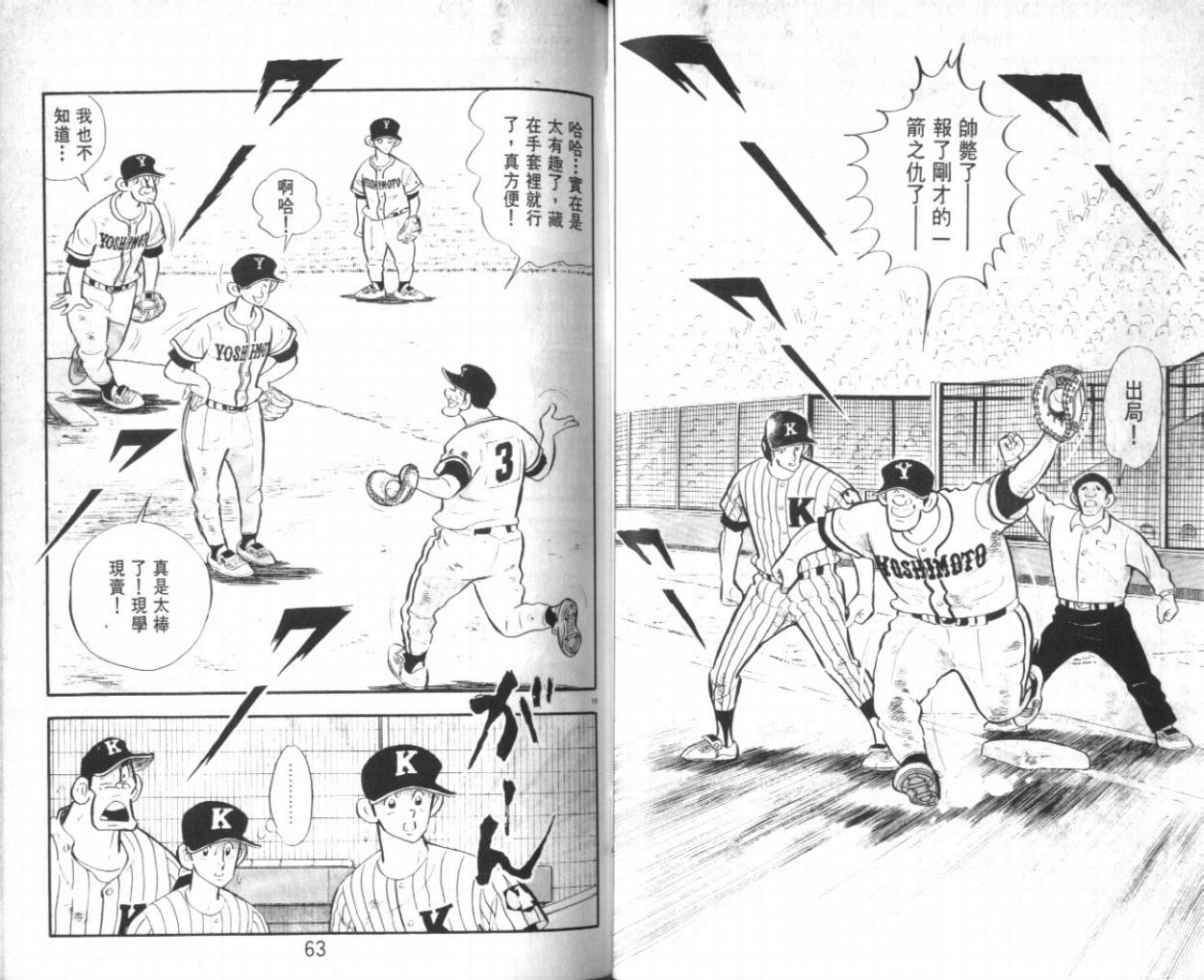 热血球儿韩漫全集-VOL26无删减无遮挡章节图片 