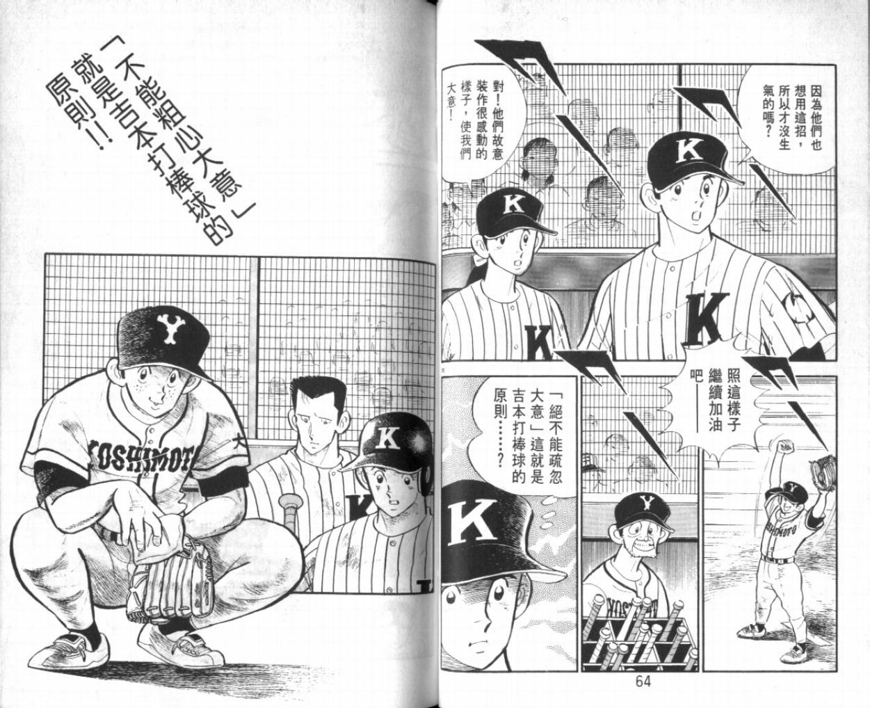 热血球儿韩漫全集-VOL26无删减无遮挡章节图片 