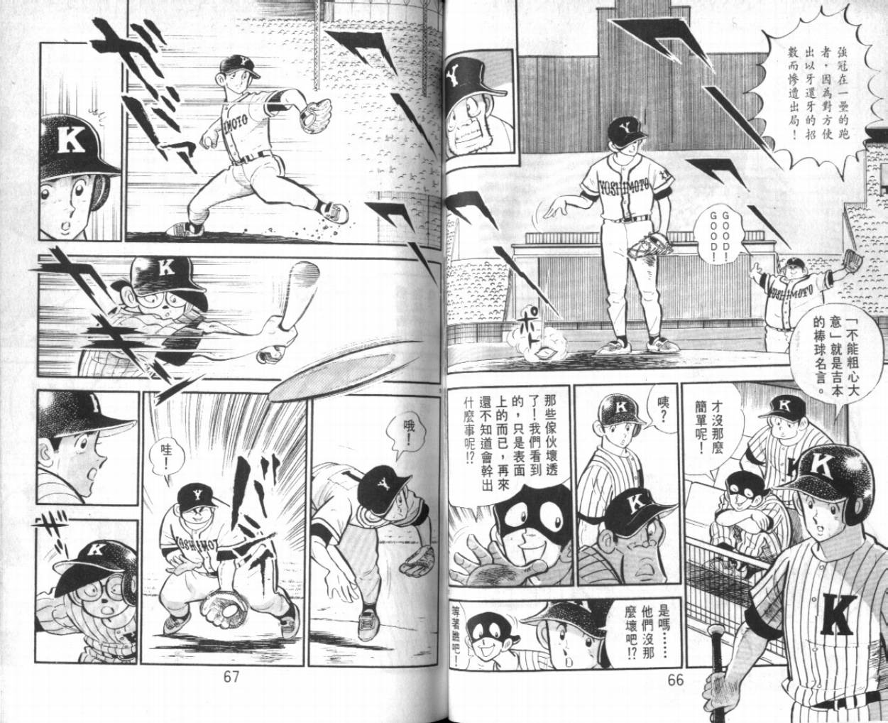 热血球儿韩漫全集-VOL26无删减无遮挡章节图片 