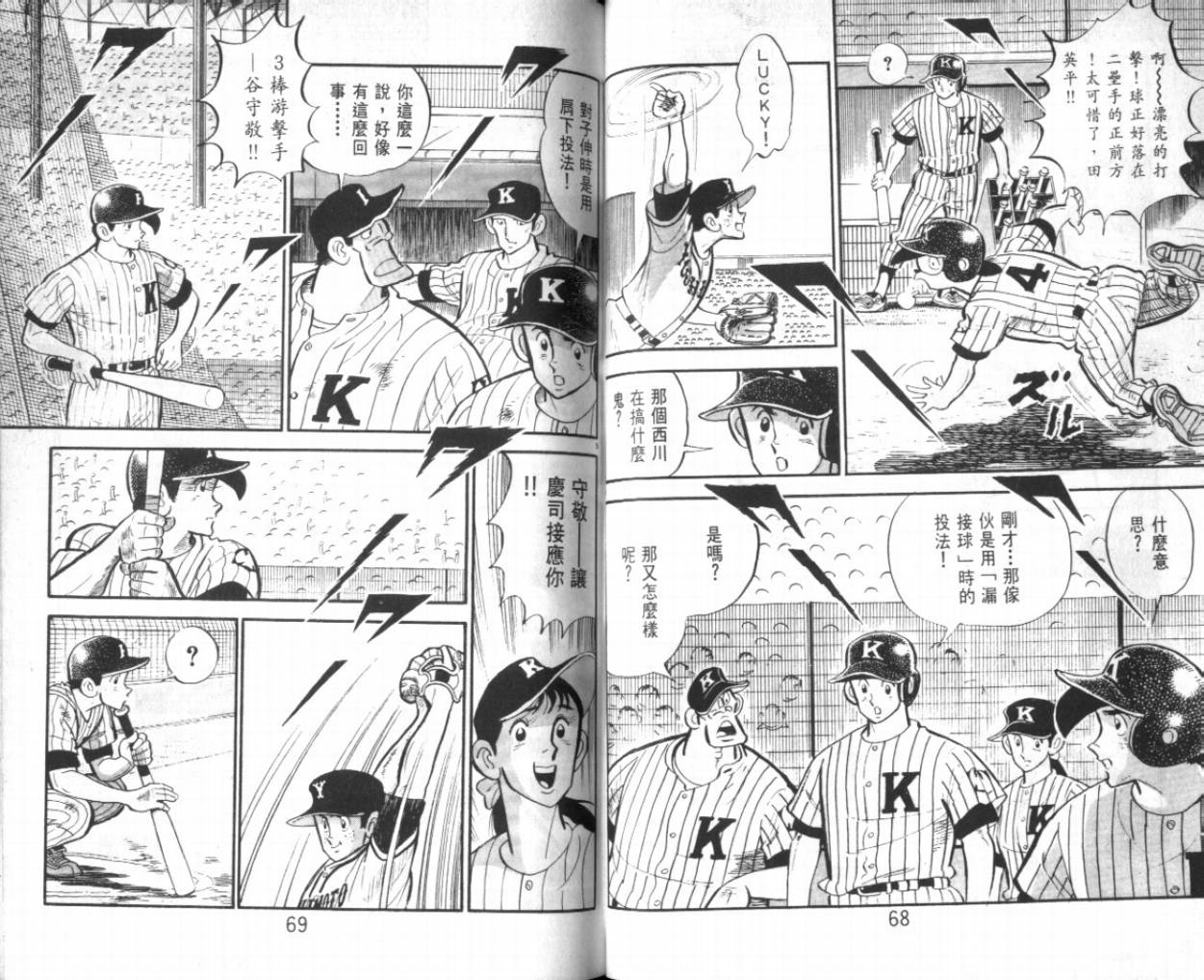 热血球儿韩漫全集-VOL26无删减无遮挡章节图片 
