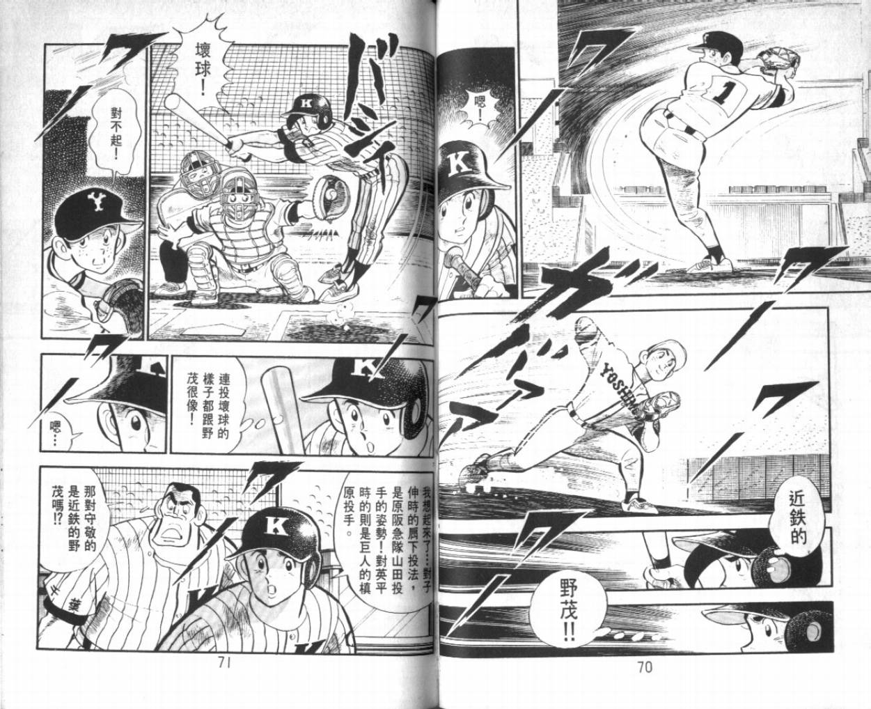 热血球儿韩漫全集-VOL26无删减无遮挡章节图片 