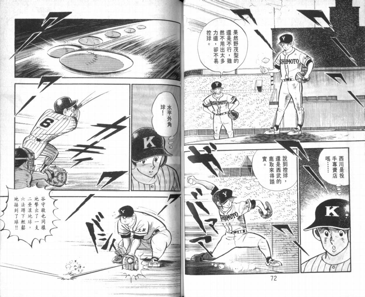 热血球儿韩漫全集-VOL26无删减无遮挡章节图片 