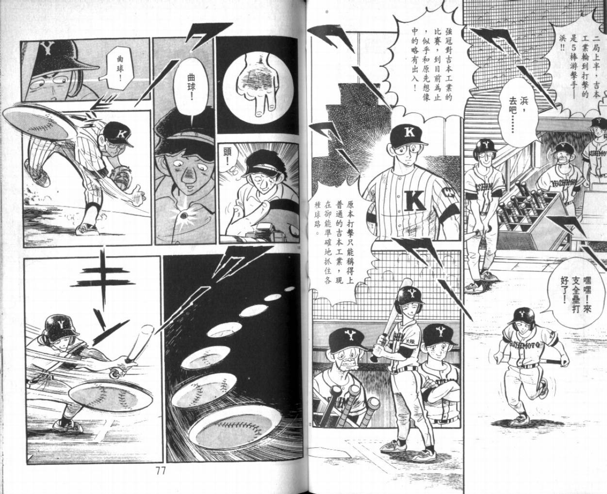 热血球儿韩漫全集-VOL26无删减无遮挡章节图片 