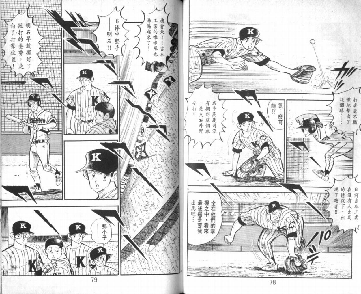 热血球儿韩漫全集-VOL26无删减无遮挡章节图片 