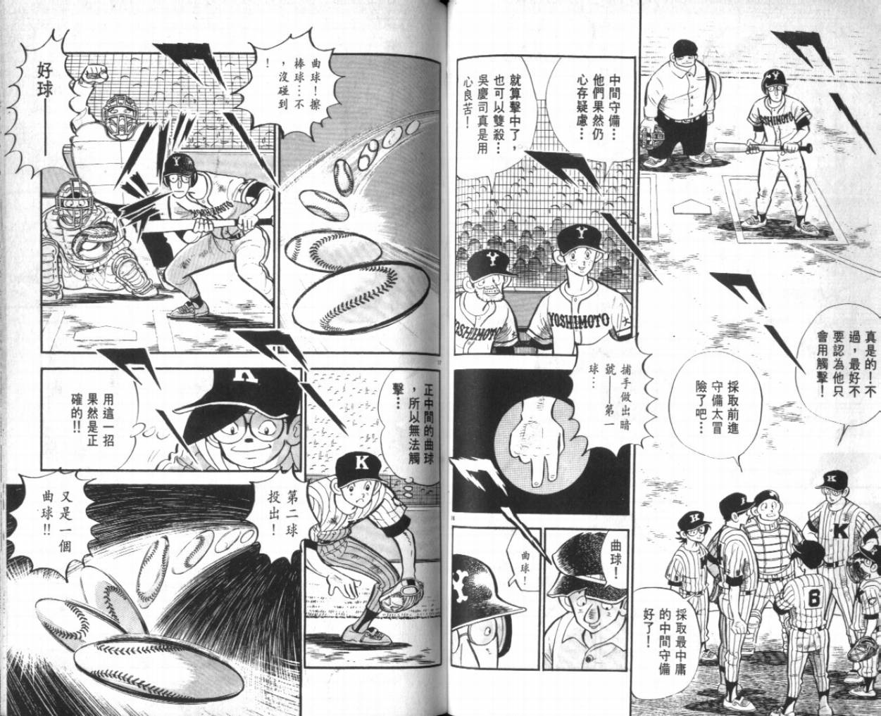 热血球儿韩漫全集-VOL26无删减无遮挡章节图片 