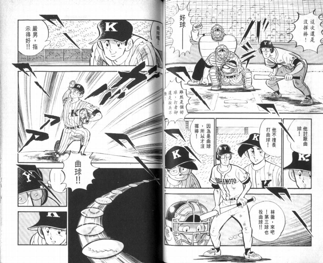 热血球儿韩漫全集-VOL26无删减无遮挡章节图片 
