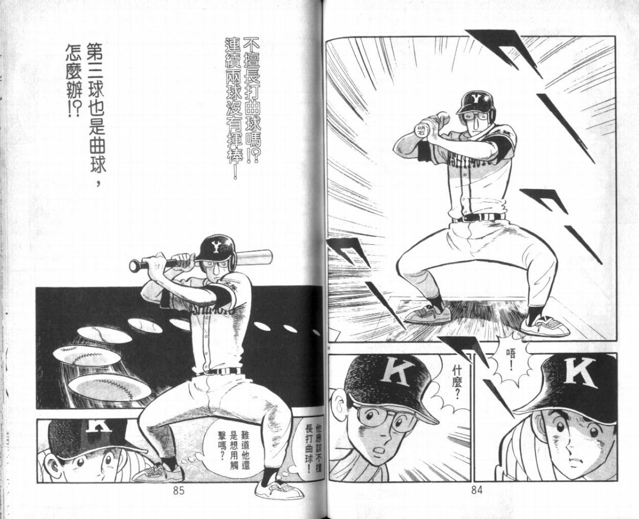 热血球儿韩漫全集-VOL26无删减无遮挡章节图片 