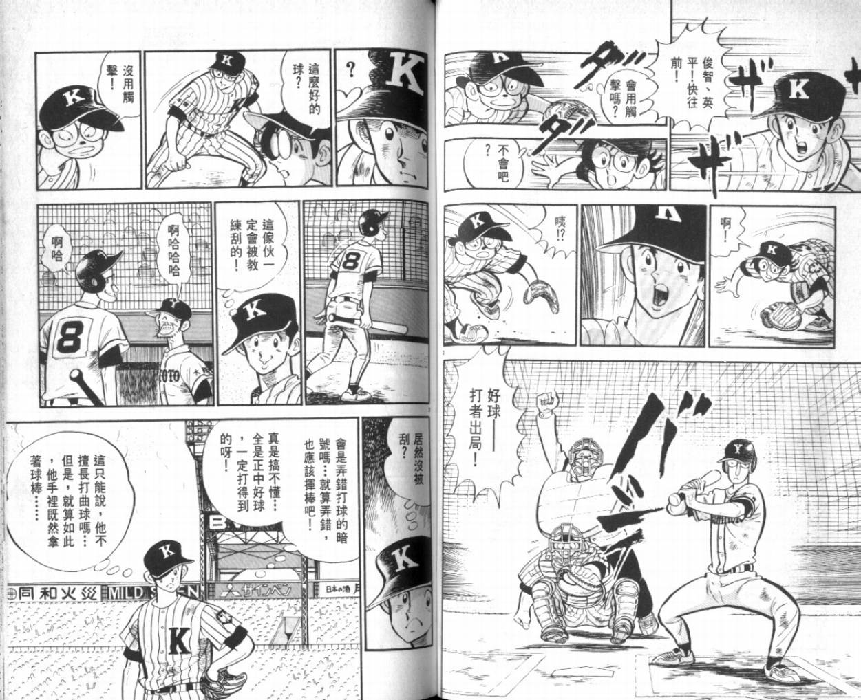 热血球儿韩漫全集-VOL26无删减无遮挡章节图片 