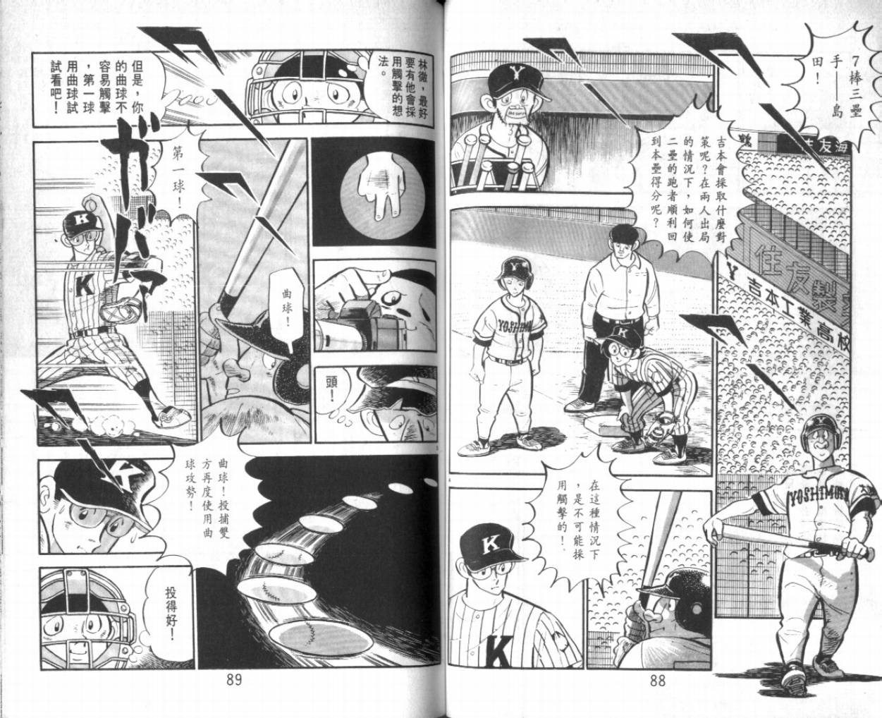 热血球儿韩漫全集-VOL26无删减无遮挡章节图片 