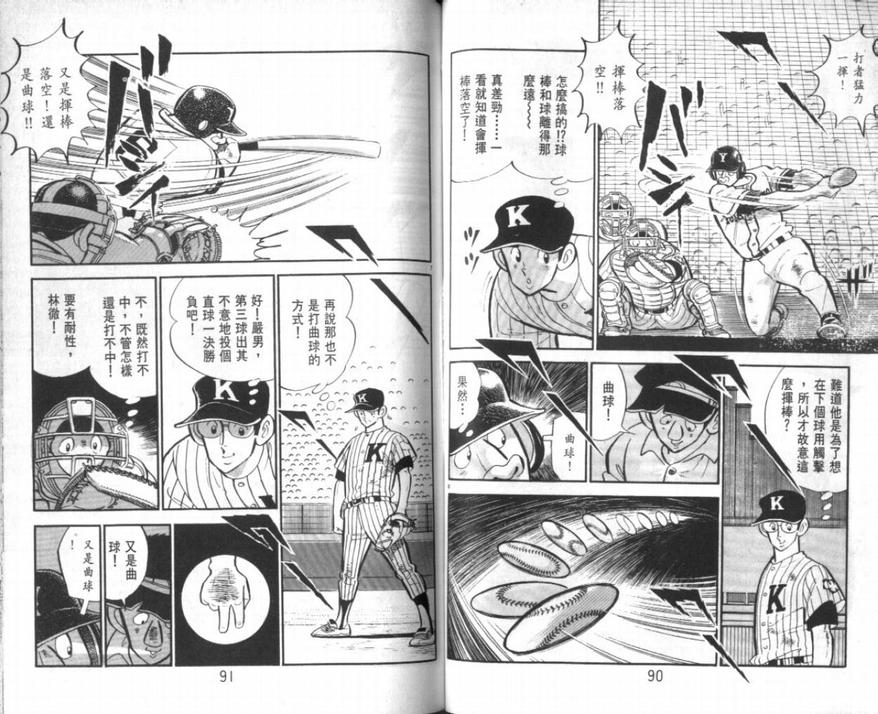 热血球儿韩漫全集-VOL26无删减无遮挡章节图片 