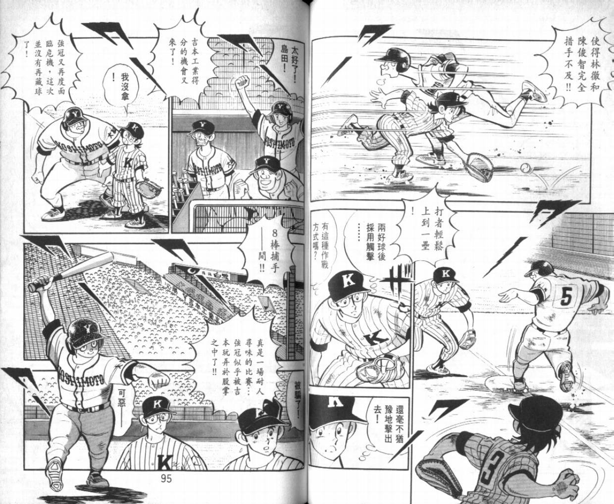 热血球儿韩漫全集-VOL26无删减无遮挡章节图片 