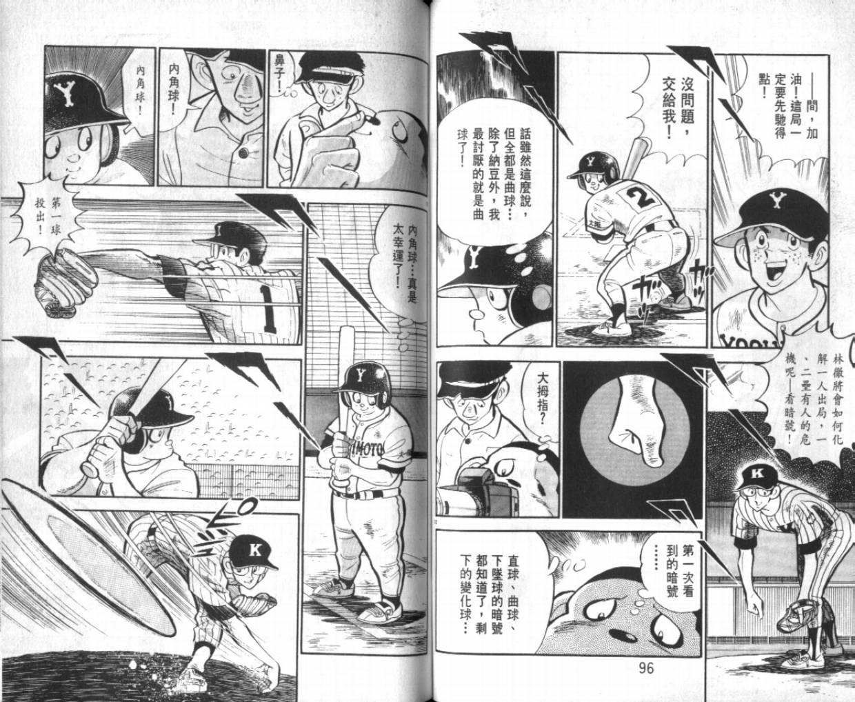 热血球儿韩漫全集-VOL26无删减无遮挡章节图片 