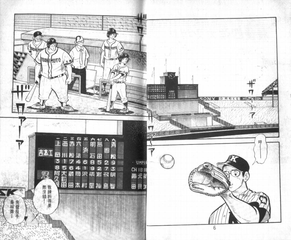 热血球儿韩漫全集-VOL26无删减无遮挡章节图片 