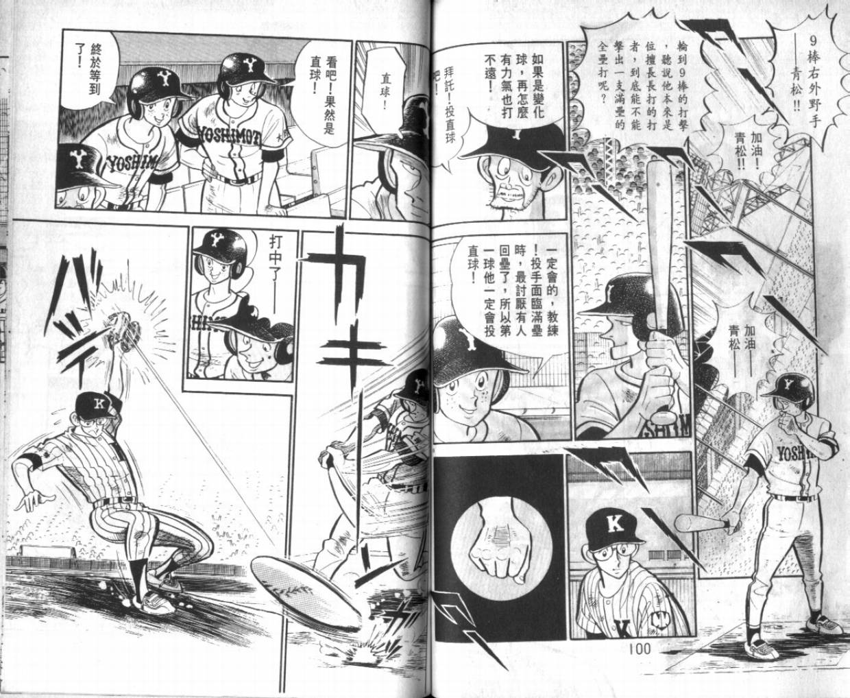 热血球儿韩漫全集-VOL26无删减无遮挡章节图片 