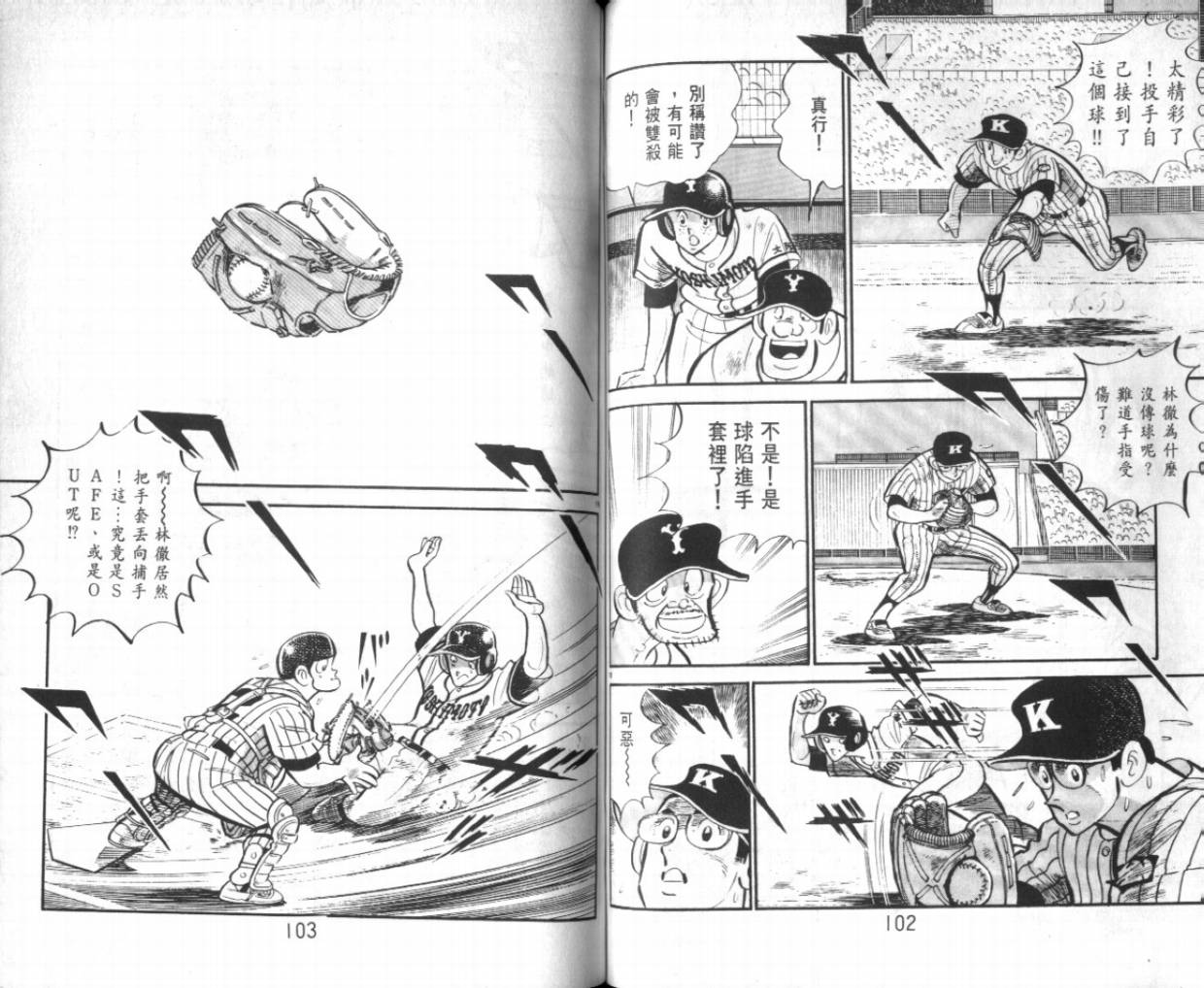热血球儿韩漫全集-VOL26无删减无遮挡章节图片 
