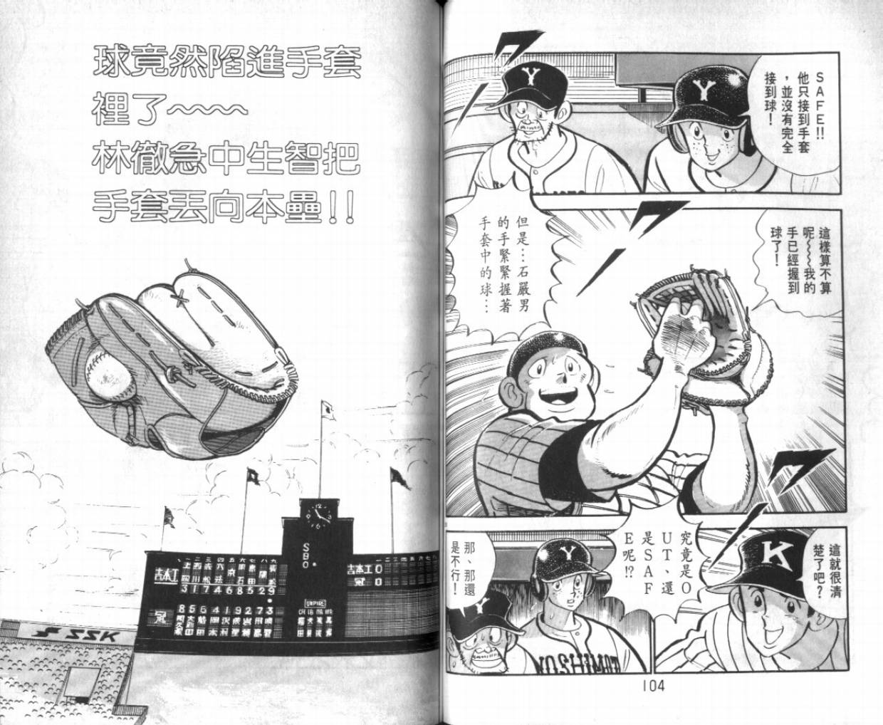 热血球儿韩漫全集-VOL26无删减无遮挡章节图片 