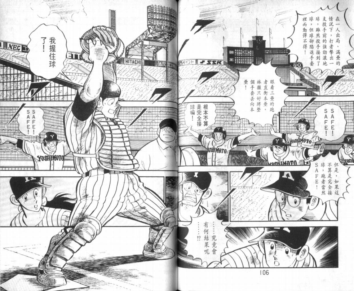 热血球儿韩漫全集-VOL26无删减无遮挡章节图片 