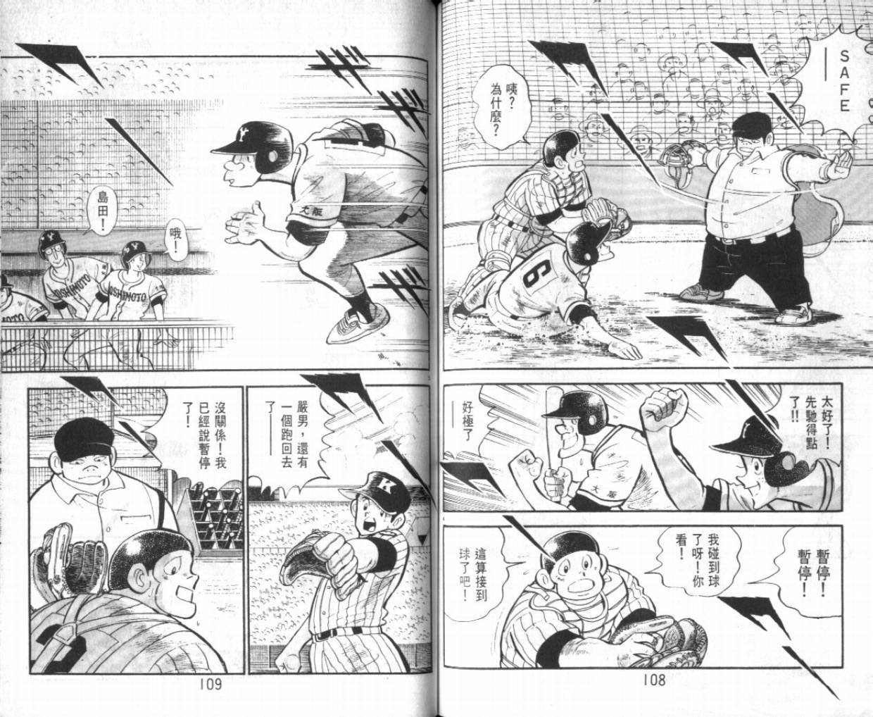 热血球儿韩漫全集-VOL26无删减无遮挡章节图片 
